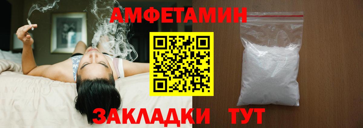 Амфетамин Розовый  Вход с VPN  Щёкино 