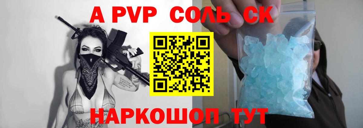 А ПВП мука  APVP мука  Alpha PVP  Щёкино  Вход с VPN 