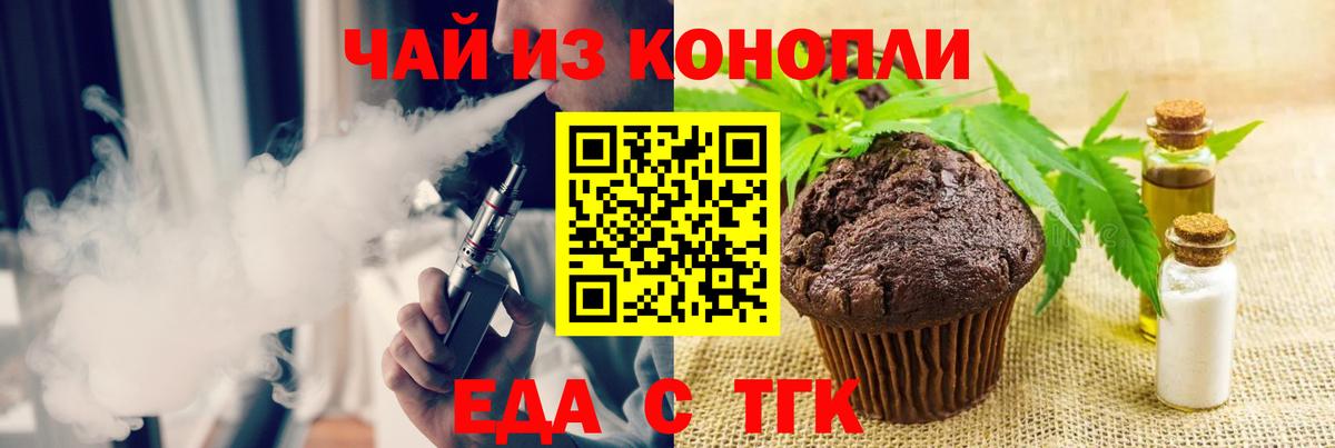 Canna-Cookies конопля Щёкино