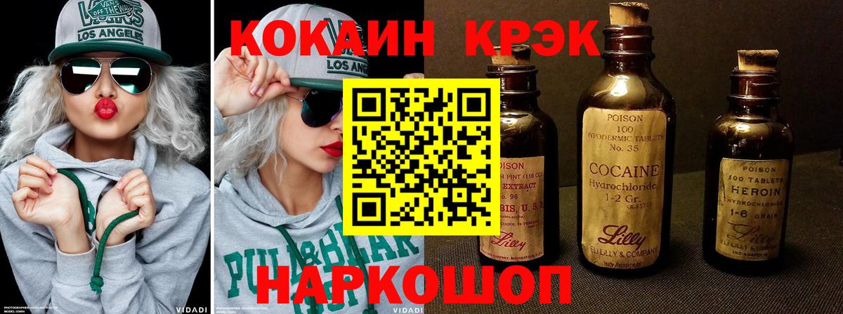 COCAIN FishScale Щёкино