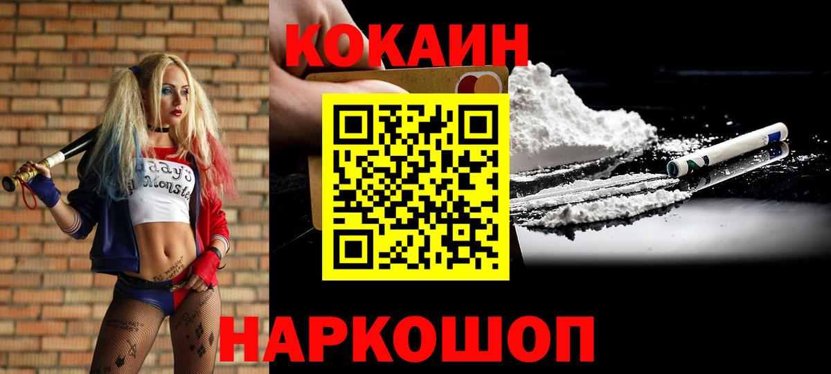 Кокаин 98%  купить  сайты  Вход с VPN  Щёкино  COCAIN Перу 