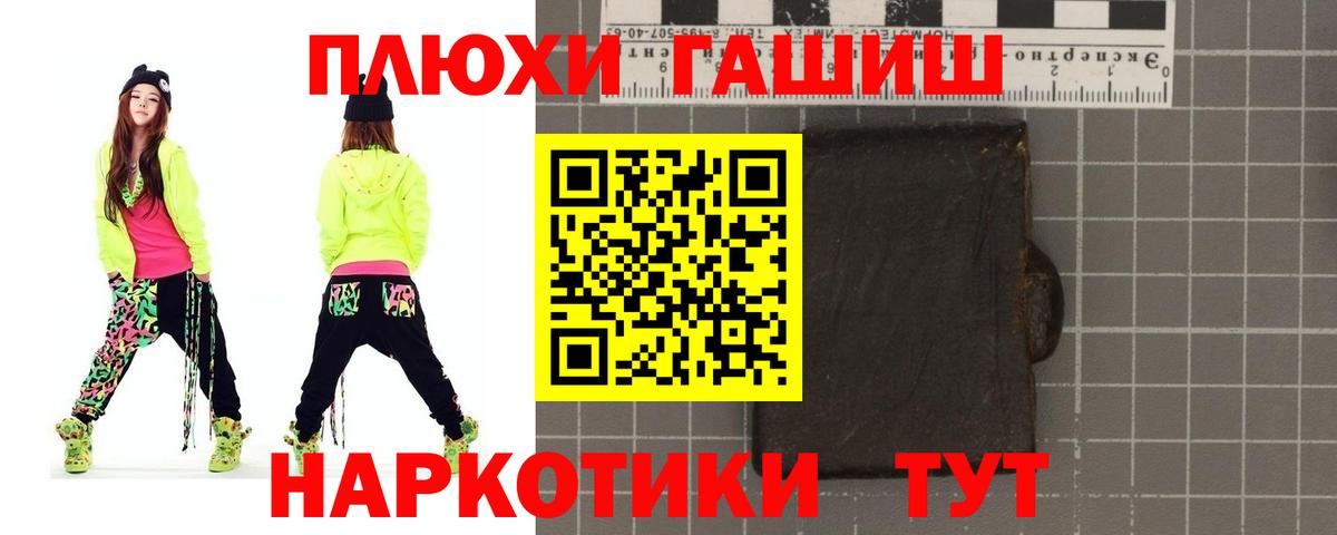 ГАШИШ  Вход с VPN  Гашиш hashish  Щёкино  ГАШИШ Изолятор 
