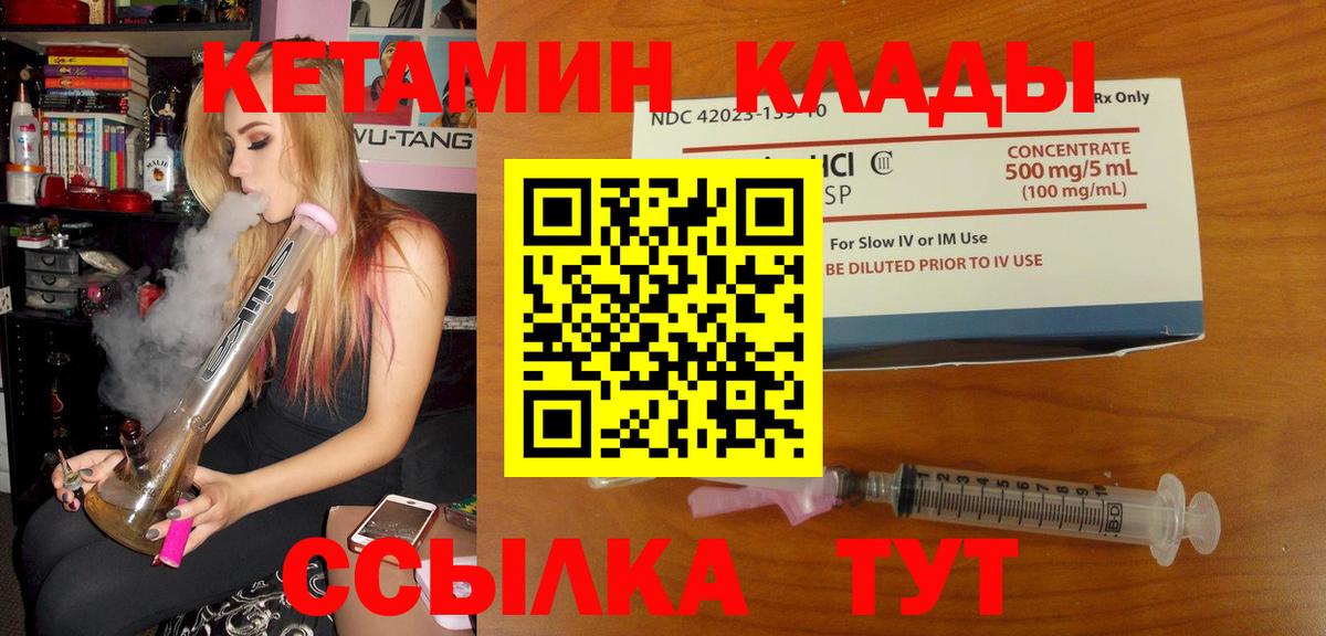 Щёкино  КЕТАМИН ketamine  Вход с VPN 