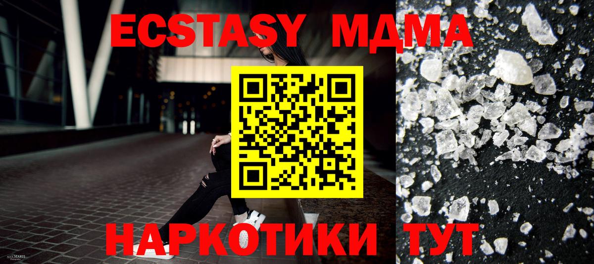 МДМА VHQ Щёкино