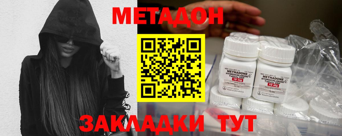 Щёкино  Метадон VHQ  Вход с VPN 