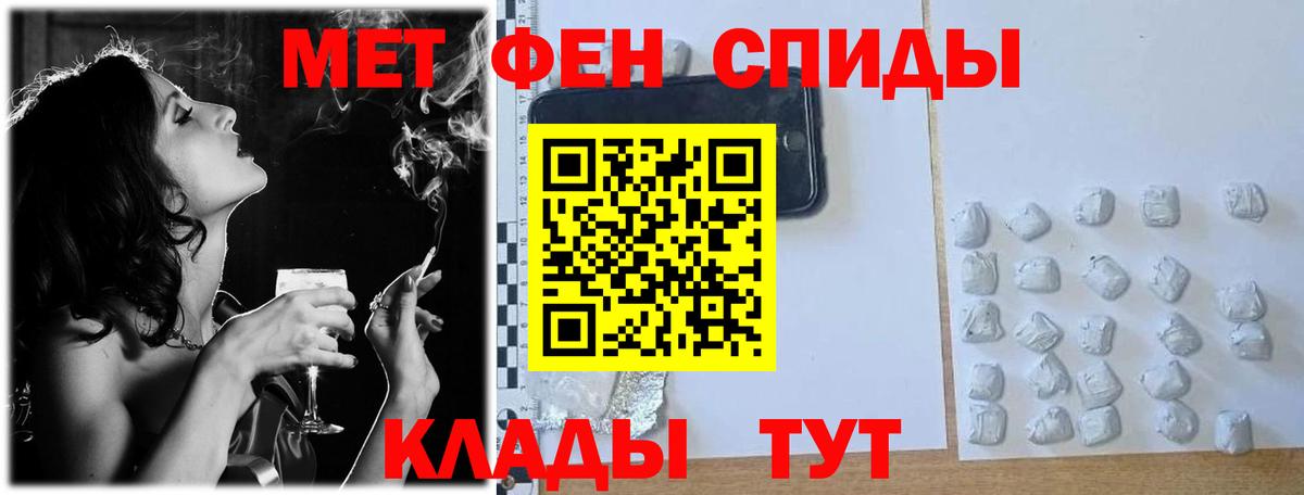 МЕТАМФЕТАМИН винт Щёкино