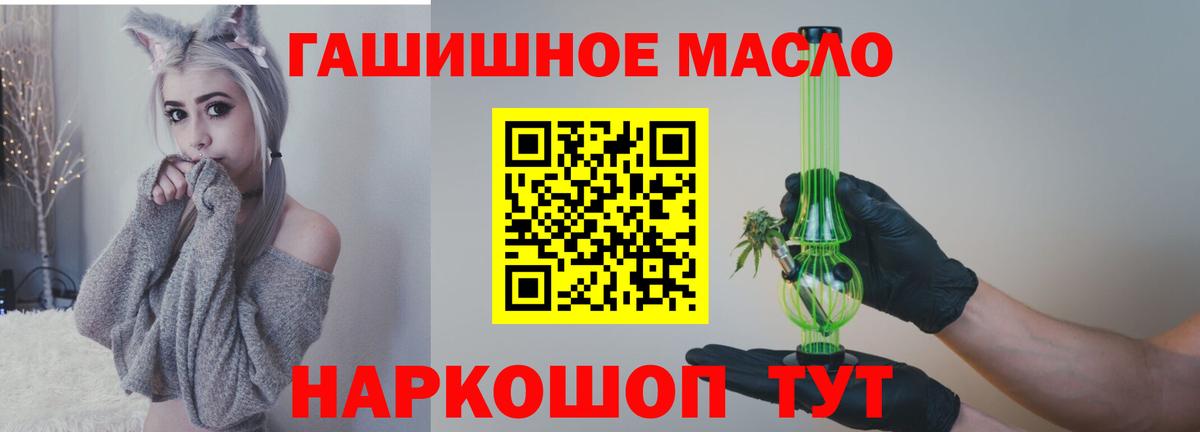 Дистиллят ТГК гашишное масло  Дистиллят ТГК Wax  Щёкино  Вход с VPN 