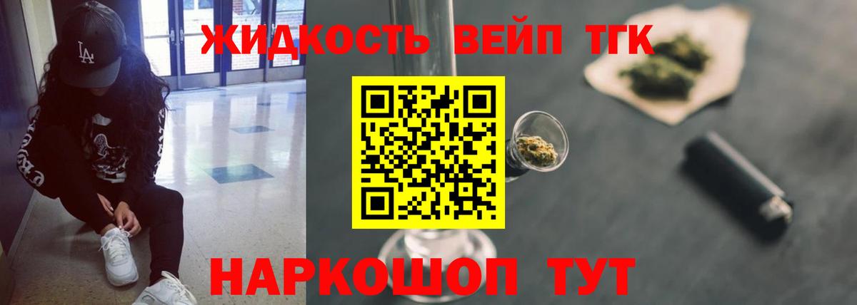 ТГК гашишное масло Щёкино